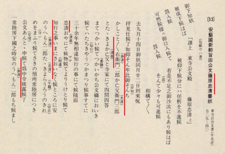 【広島市西区、安佐北区】中世近世の己斐氏について                          		はじめに第１章　己斐の地名の起こり第2章　己斐村と己斐氏第3章　戦国時代の己斐氏の家系第4章　白木町三田村に来住した己斐氏第5章　己斐村に残った己斐氏第6章　己斐氏縁の史跡、文書第7章　己斐氏の伝承まとめ参考文献